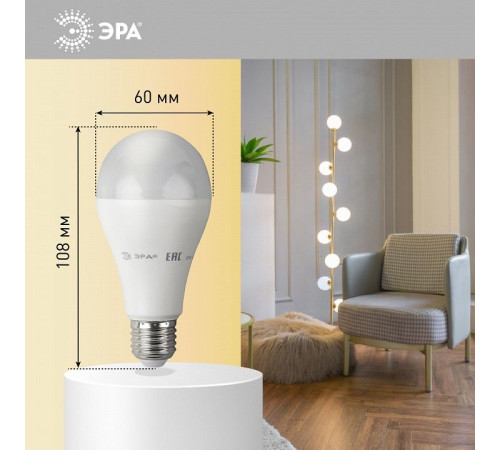 Лампа светодиодная Эра Стандарт LED A65-19W-840-E27