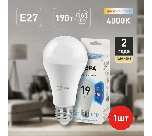 Лампа светодиодная Эра Стандарт LED A65-19W-840-E27