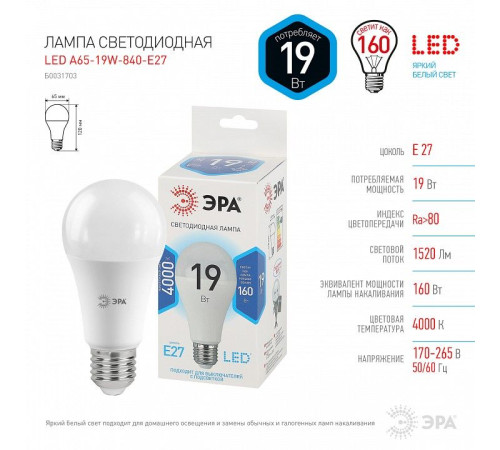 Лампа светодиодная Эра Стандарт LED A65-19W-840-E27
