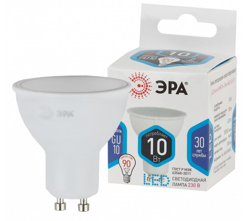 Лампа светодиодная Эра Стандарт LED MR16-10W-840-GU10