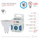 Лампа светодиодная Эра Стандарт LED MR16-10W-840-GU10