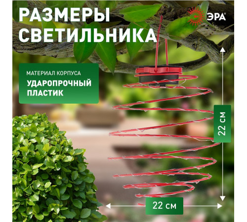 Садовая фигура Эра ERASF012-29