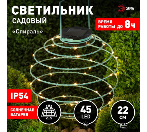 Садовая фигура Эра ERASF012-29