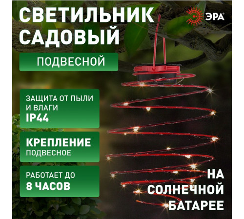 Садовая фигура Эра ERASF012-29