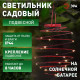 Садовая фигура Эра ERASF012-29