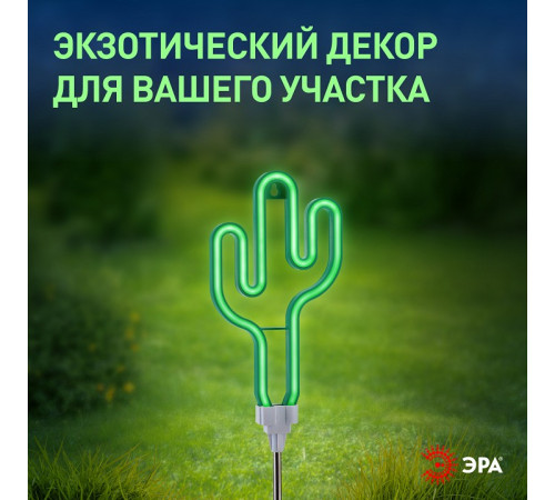Садовая фигура Эра ERASF012-31