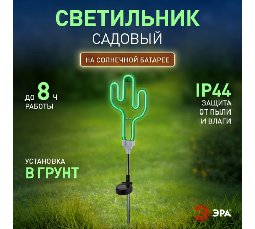Садовая фигура Эра ERASF012-31