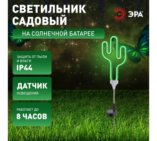 Садовая фигура Эра ERASF012-31