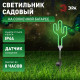 Садовая фигура Эра ERASF012-31