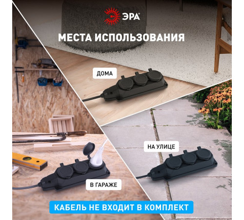 Колодка Эра K-3e-B-IP44