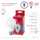 Лампа светодиодная Эра LED A55-8W-865-E27 R