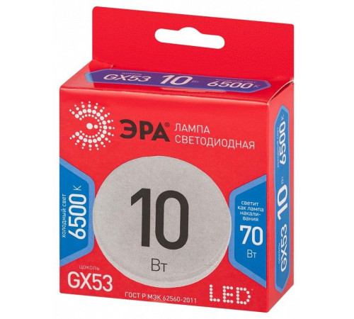 Лампа светодиодная Эра LED GX-10W-865-GX53 R