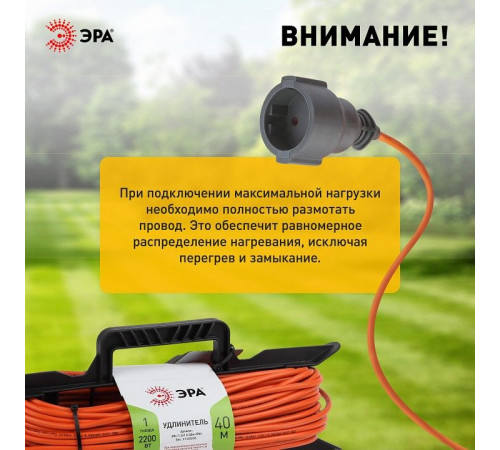 Удлинитель Эра UFx-1-2x1.0-40m