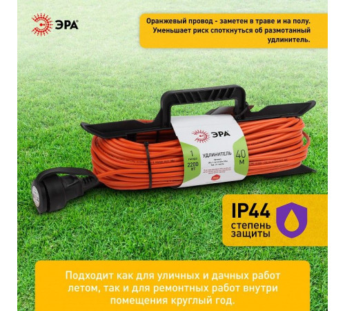 Удлинитель Эра UFx-1-2x1.0-40m