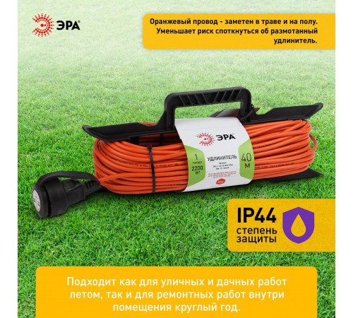 Удлинитель Эра UFx-1-2x1.0-40m