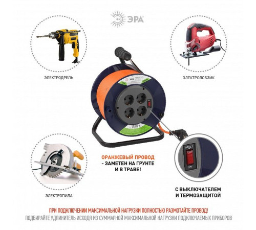 Удлинитель Эра RPx-4es-3x1.5-40m