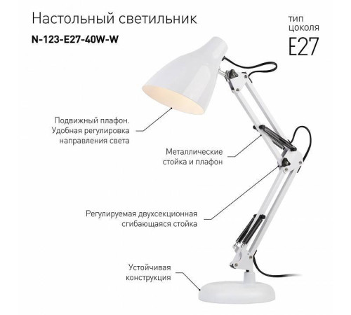 Настольная лампа ЭРА N-123 E27 Б0047196