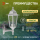Светильник на штанге Эра НБУ 06-60-001 белый