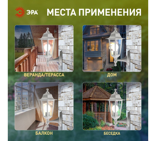 Светильник на штанге Эра НБУ 06-60-001 белый