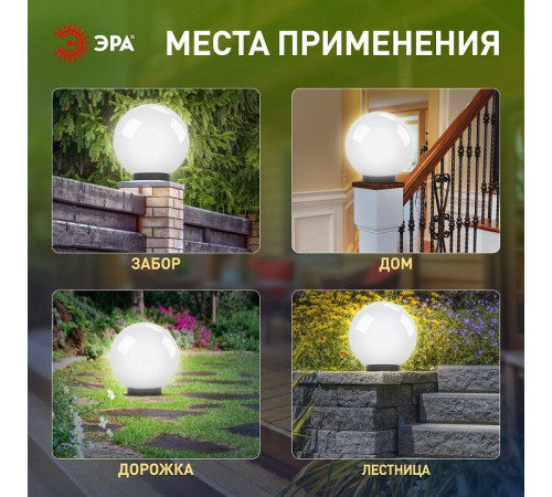 Консольный светильник Эра НТУ 01-100-301