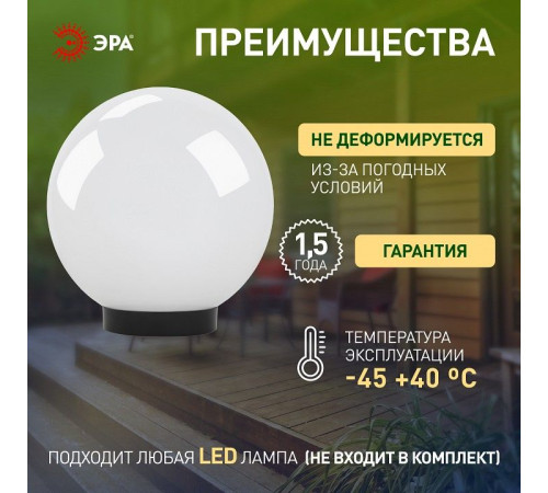 Консольный светильник Эра НТУ 01-100-301