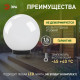 Консольный светильник Эра НТУ 01-100-301