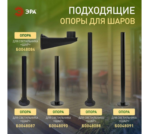 Консольный светильник Эра НТУ 01-100-301