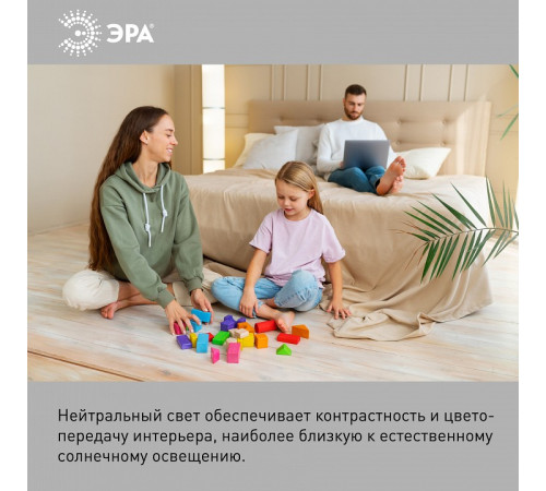 Лампа светодиодная Эра Стандарт LED G95-15W-4000K-E27