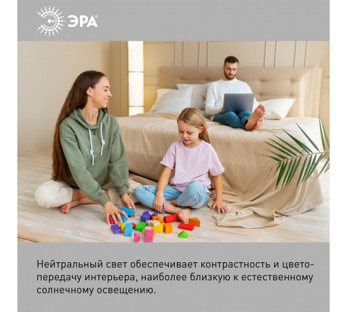Лампа светодиодная Эра GU5.3 8 Вт 12 В 4000 K LED MR16-8W-12V-840-GU5.3