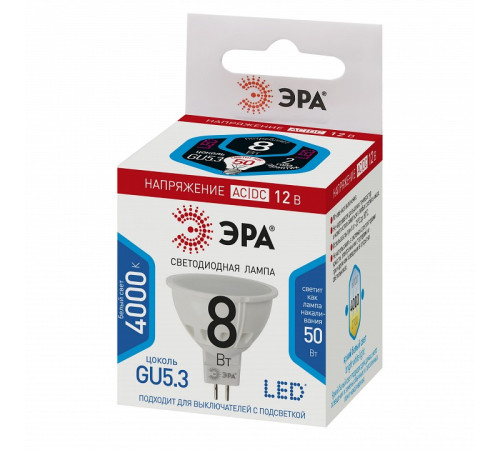 Лампа светодиодная Эра GU5.3 8 Вт 12 В 4000 K LED MR16-8W-12V-840-GU5.3