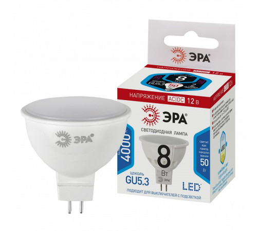 Лампа светодиодная Эра GU5.3 8 Вт 12 В 4000 K LED MR16-8W-12V-840-GU5.3