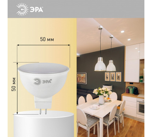 Лампа светодиодная Эра GU5.3 8 Вт 12 В 4000 K LED MR16-8W-12V-840-GU5.3