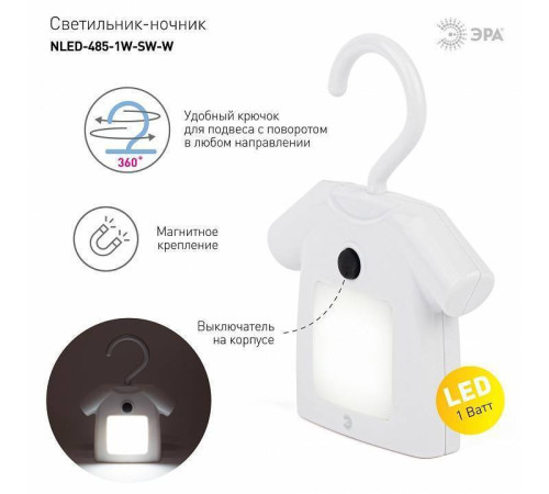 Ночник Эра NLED485 Б0049343