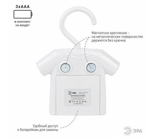 Ночник Эра NLED485 Б0049343