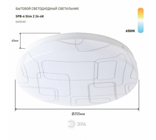 Накладной светильник Эра Slim SPB-6 Slim 2 24-6K