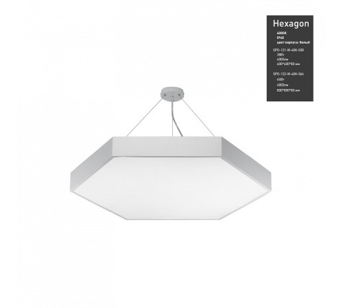 Подвесной светильник Эра Hexagon Б0050550