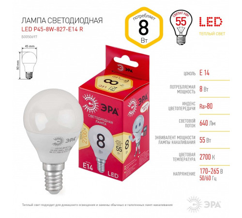 Лампа светодиодная Эра LED P45-8W-827-E14 R
