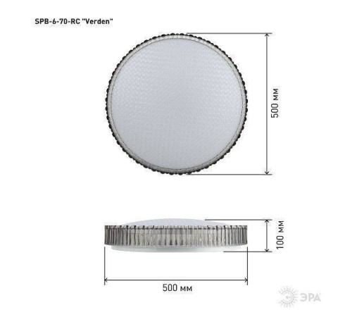 Накладной светильник Эра Классик Б0051094