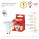 Лампа светодиодная Эра GU10 5Вт 2700K LED MR16-5W-827-GU10 R