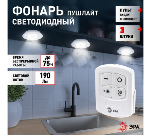 Фонарь универсальный Эра SB-511