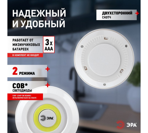 Фонарь универсальный Эра SB-511