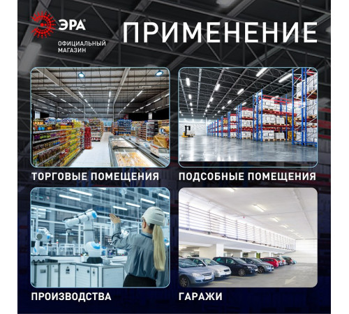 Накладной светильник Эра SPP-102-0-002-120