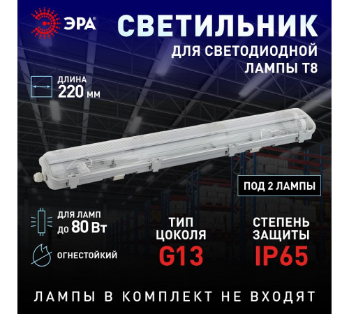 Накладной светильник Эра SPP-102-0-002-120