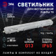 Накладной светильник Эра SPP-102-0-002-120