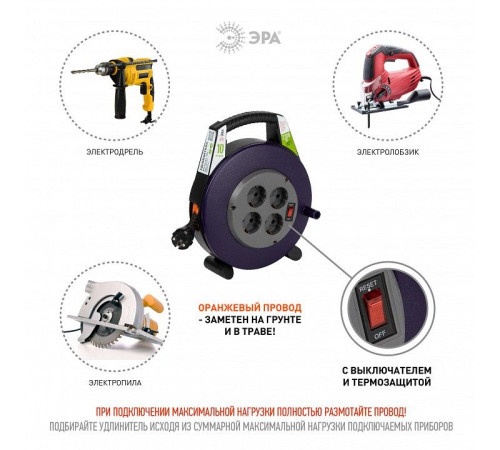Удлинитель с выключателем Эра BPx-4e-3x1-10m