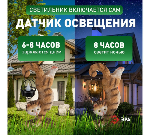 Зверь световой Эра ERASF22-01