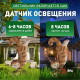 Зверь световой Эра ERASF22-01