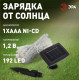 Гирлянда на солнечных батареях Эра ERASF22-41