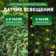 Гирлянда на солнечных батареях Эра ERASF22-41