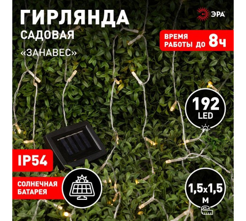 Гирлянда на солнечных батареях Эра ERASF22-41